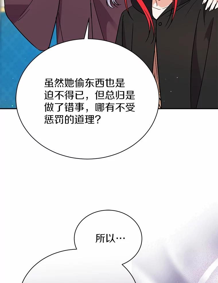 《狼犬男主的驯养师》17.她来了 第27页