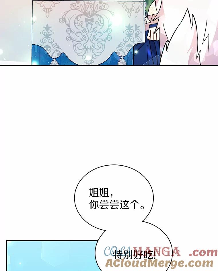 《狼犬男主的驯养师》17.她来了 第81页