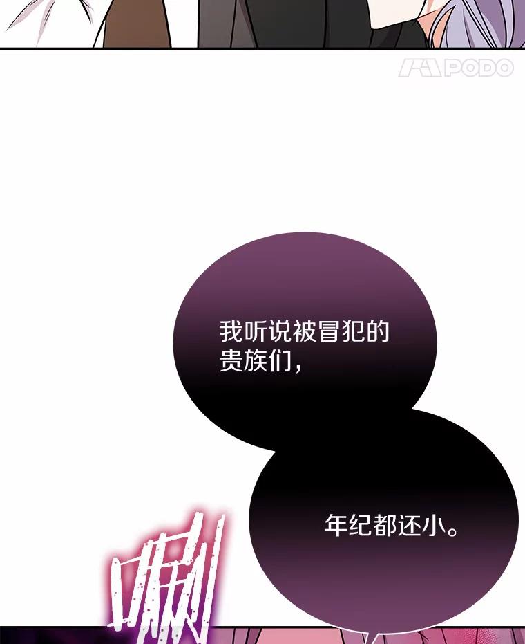 《狼犬男主的驯养师》17.她来了 第35页