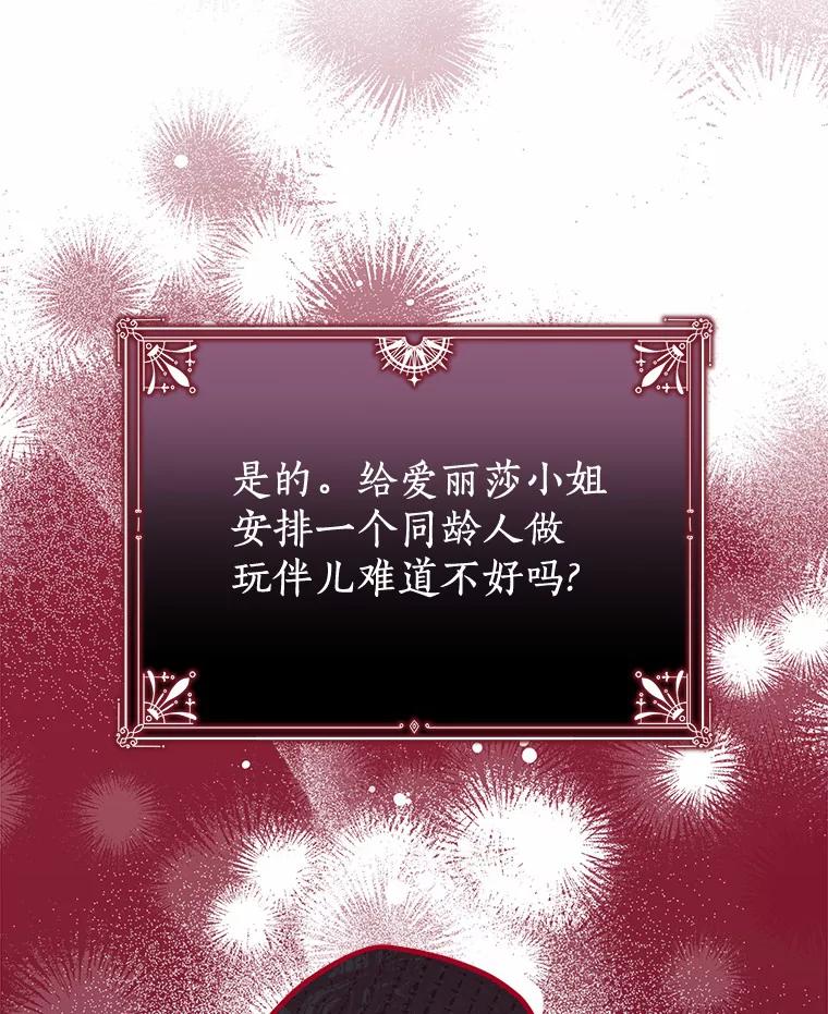 《狼犬男主的驯养师》17.她来了 第40页