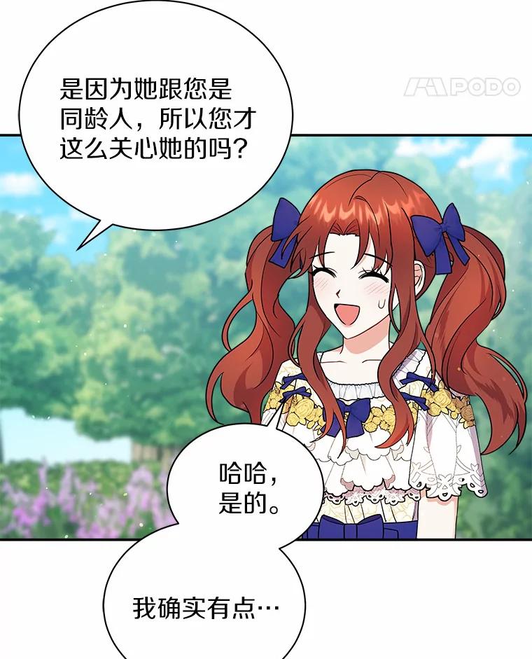 《狼犬男主的驯养师》18.我们该回去了 第22页
