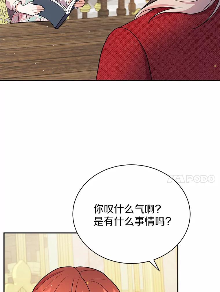 《狼犬男主的驯养师》18.我们该回去了 第38页