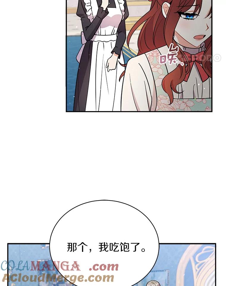 《狼犬男主的驯养师》18.我们该回去了 第45页