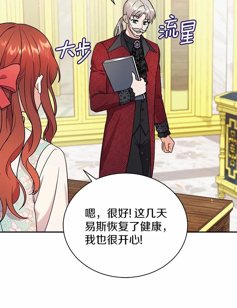 《狼犬男主的驯养师》18.我们该回去了 第27页
