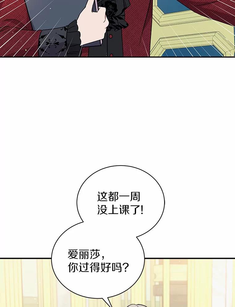 《狼犬男主的驯养师》18.我们该回去了 第26页