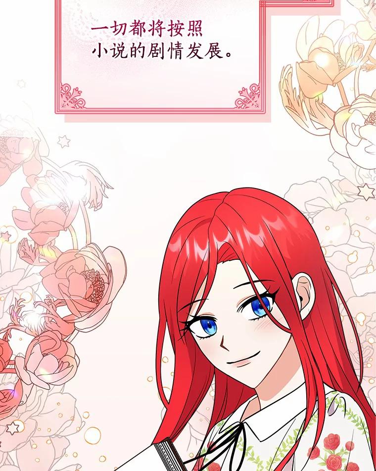 《狼犬男主的驯养师》18.我们该回去了 第56页