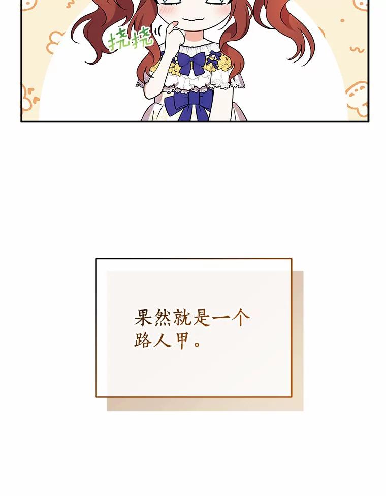 《狼犬男主的驯养师》18.我们该回去了 第8页