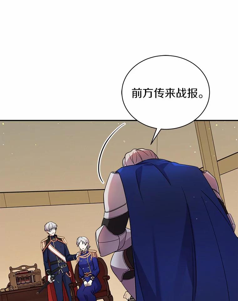 《狼犬男主的驯养师》18.我们该回去了 第90页
