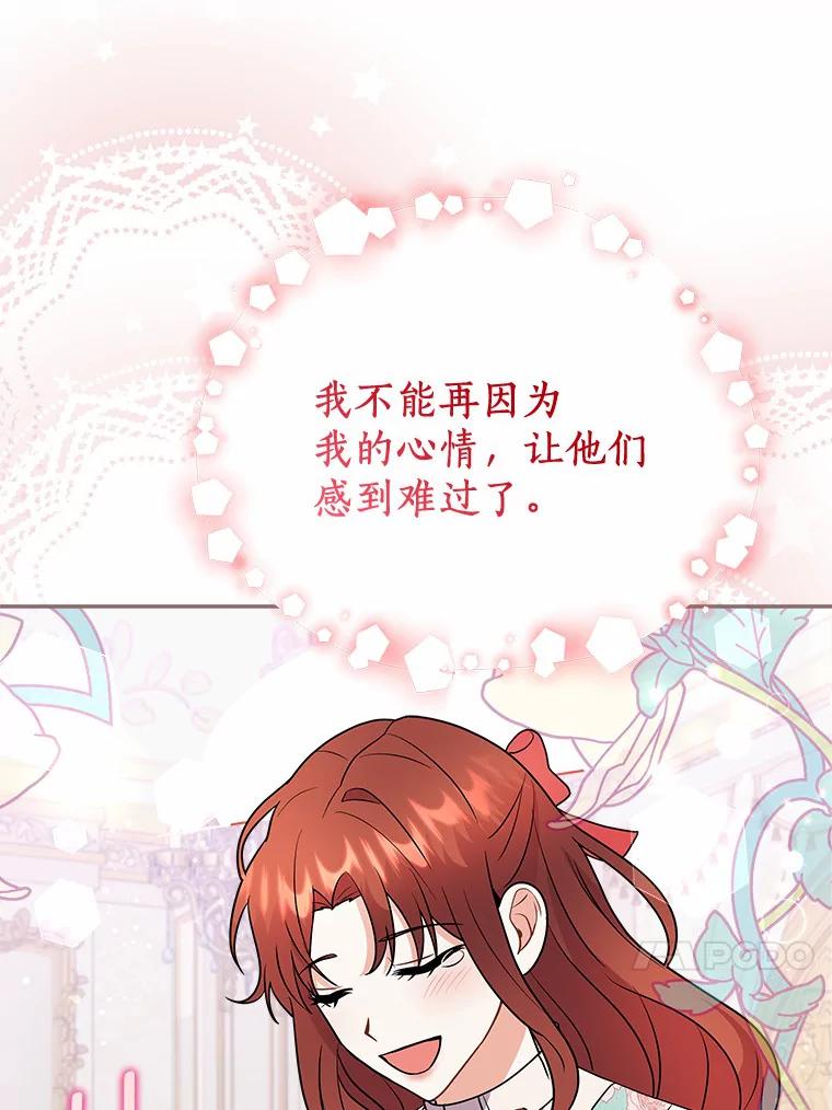 《狼犬男主的驯养师》18.我们该回去了 第78页