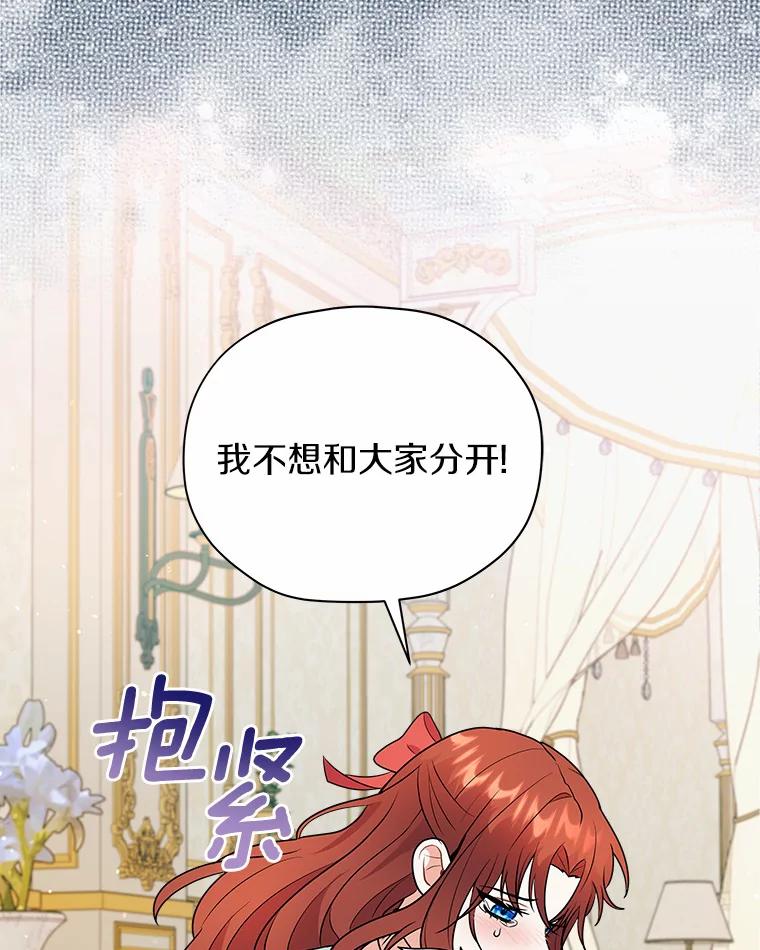 《狼犬男主的驯养师》18.我们该回去了 第64页