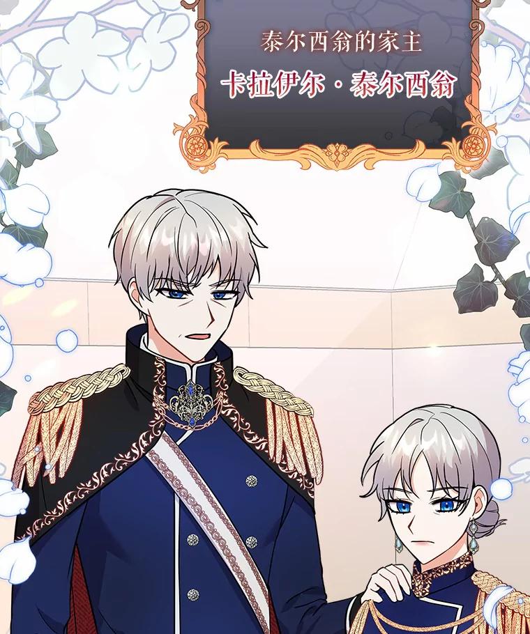 《狼犬男主的驯养师》18.我们该回去了 第88页