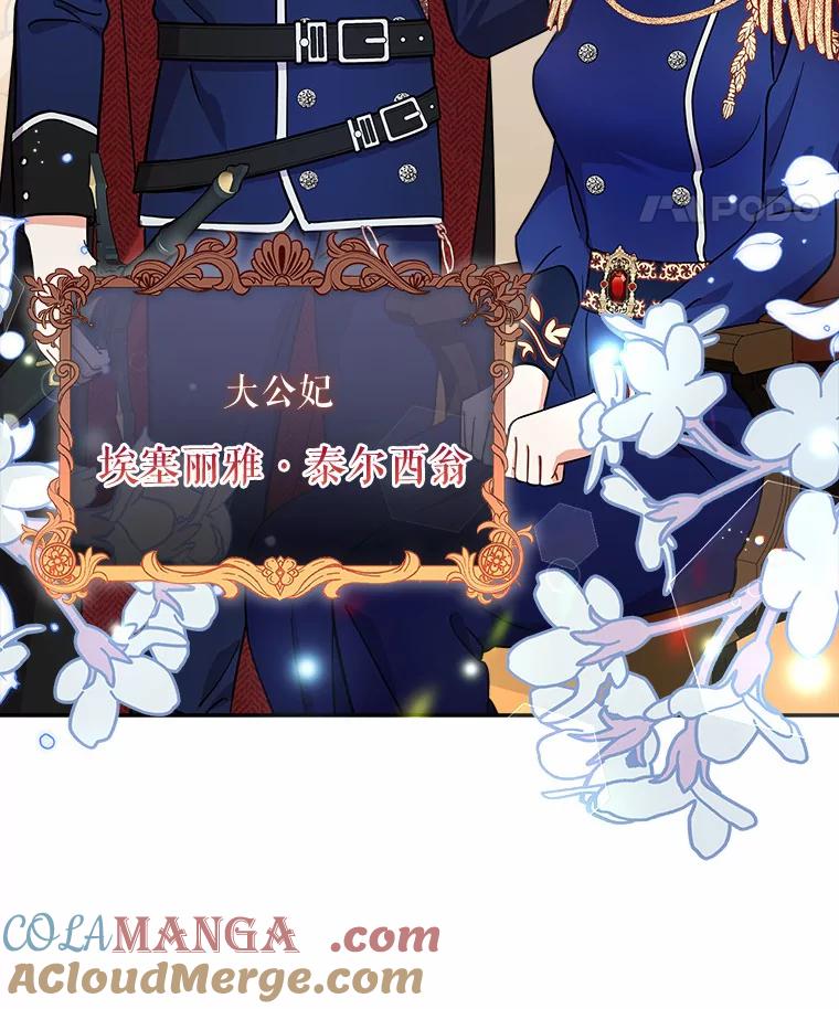 《狼犬男主的驯养师》18.我们该回去了 第89页
