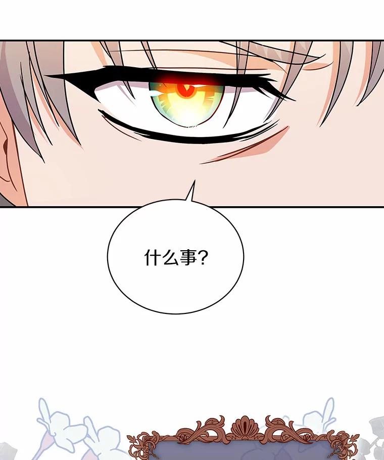 《狼犬男主的驯养师》18.我们该回去了 第87页