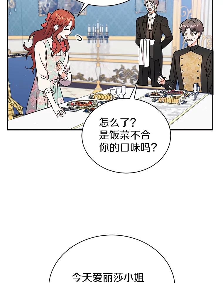 《狼犬男主的驯养师》18.我们该回去了 第46页