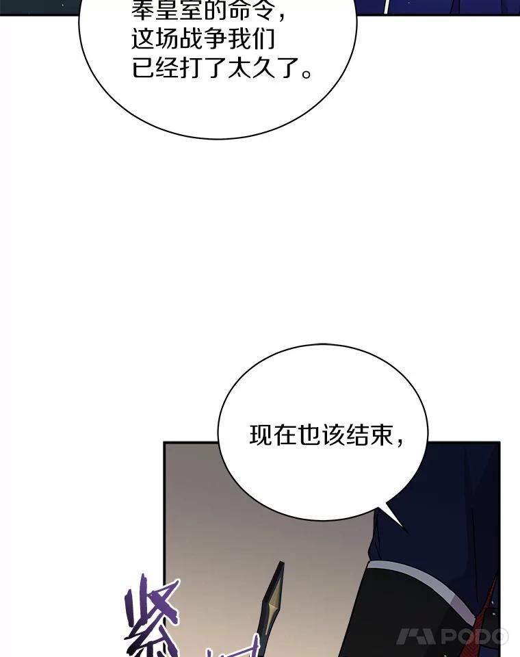 《狼犬男主的驯养师》18.我们该回去了 第96页