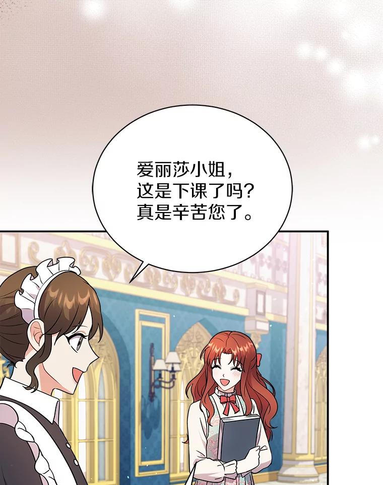 《狼犬男主的驯养师》18.我们该回去了 第43页