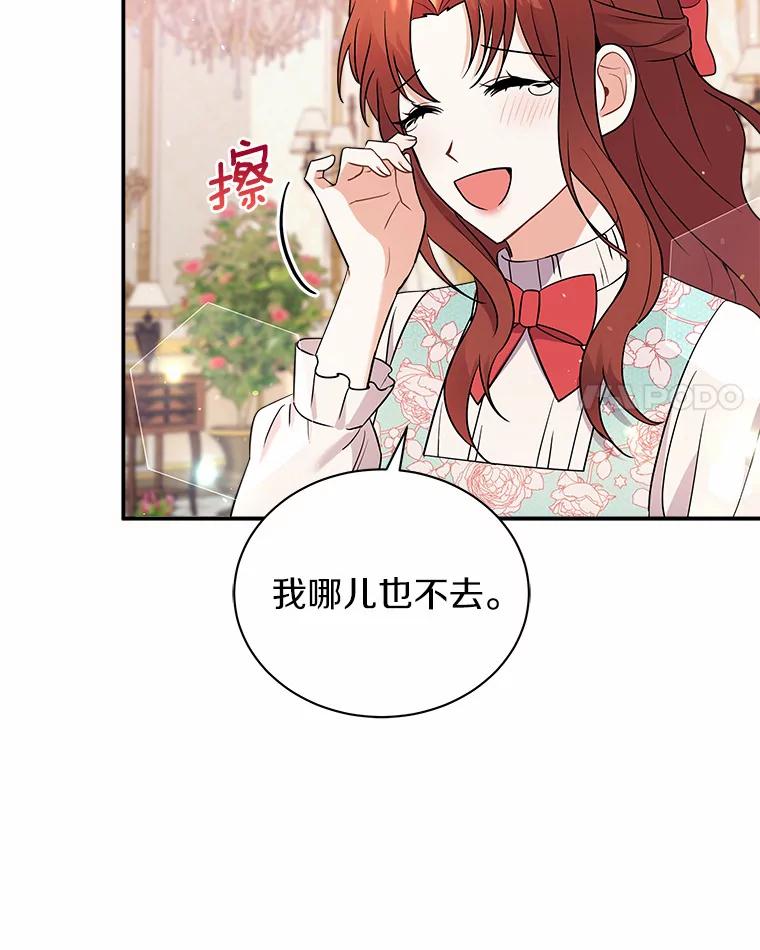 《狼犬男主的驯养师》18.我们该回去了 第72页