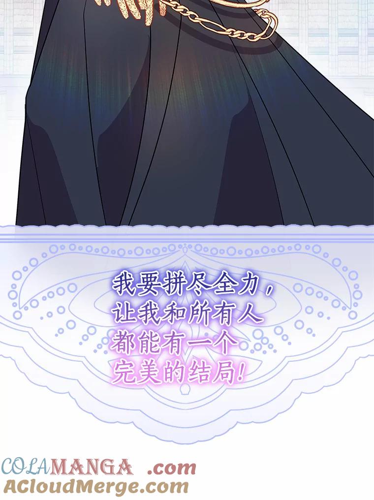 《狼犬男主的驯养师》18.我们该回去了 第81页