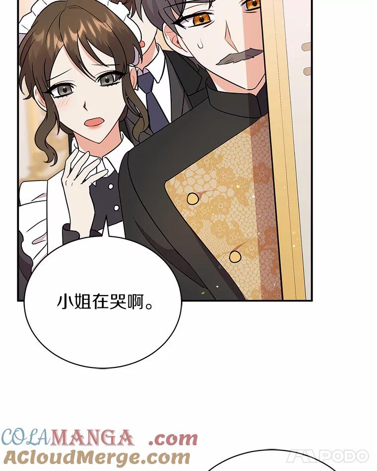 《狼犬男主的驯养师》18.我们该回去了 第69页