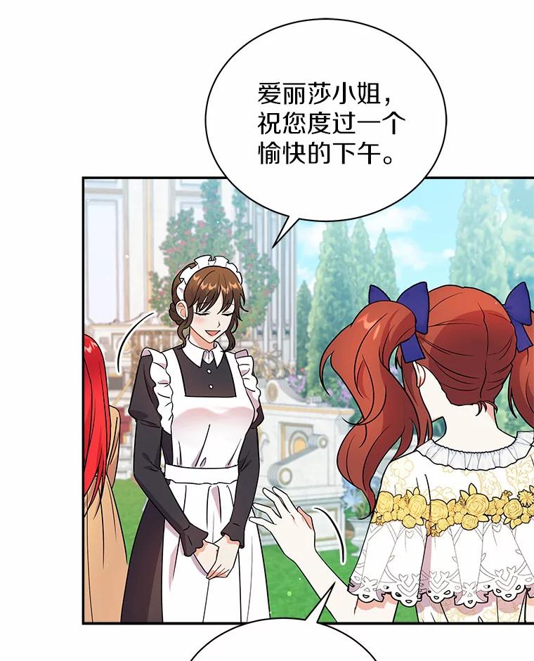 《狼犬男主的驯养师》18.我们该回去了 第19页