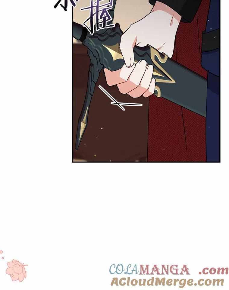 《狼犬男主的驯养师》18.我们该回去了 第97页