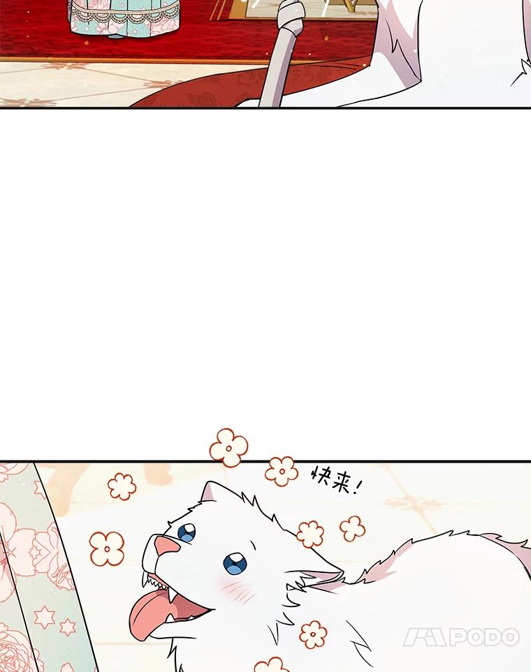《狼犬男主的驯养师》18.我们该回去了 第51页