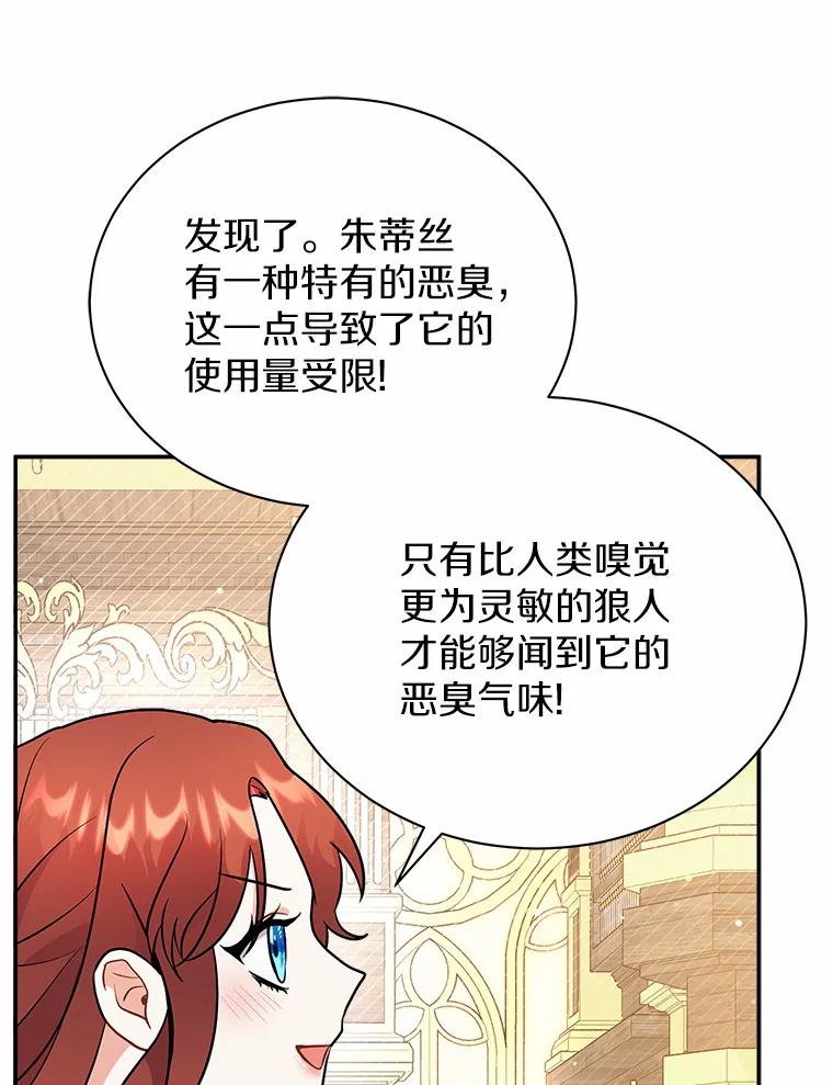 《狼犬男主的驯养师》18.我们该回去了 第31页