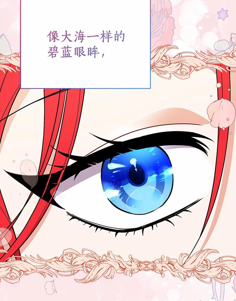 《狼犬男主的驯养师》18.我们该回去了 第3页