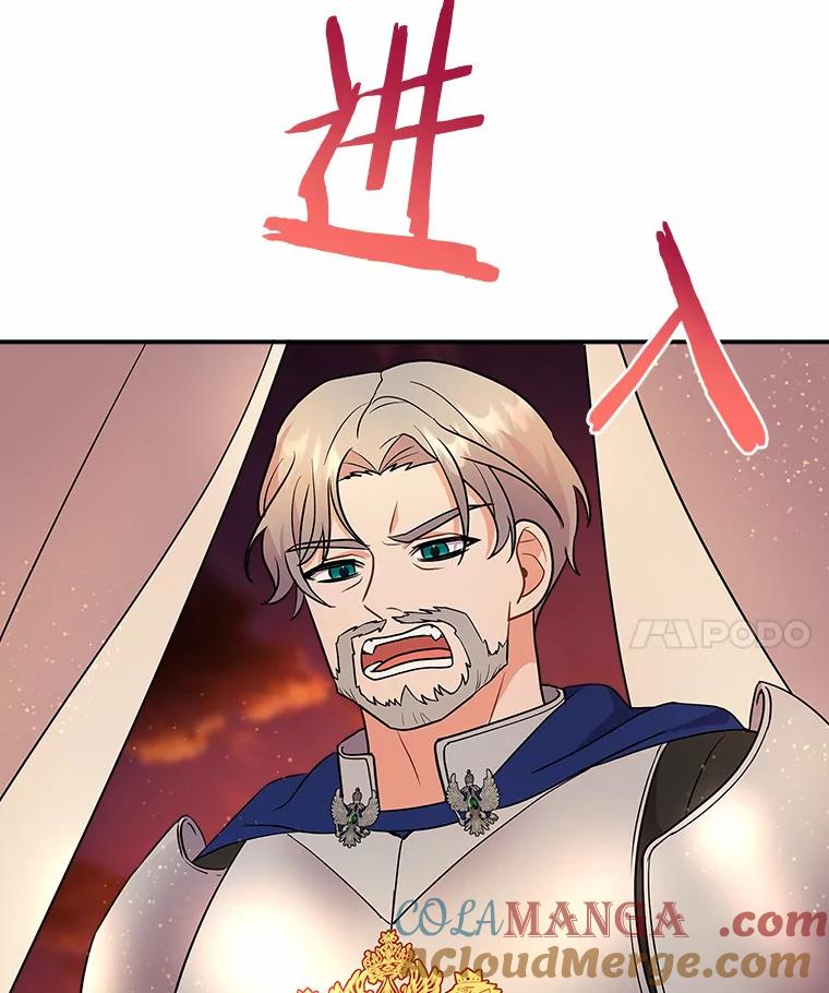《狼犬男主的驯养师》18.我们该回去了 第85页