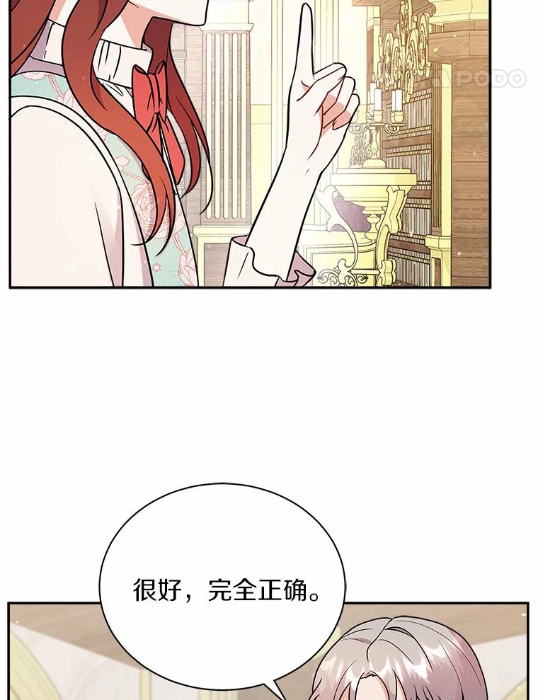 《狼犬男主的驯养师》18.我们该回去了 第32页