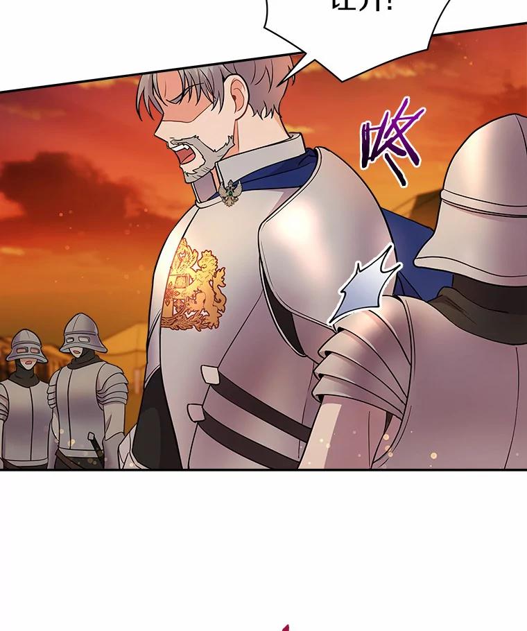 《狼犬男主的驯养师》18.我们该回去了 第84页