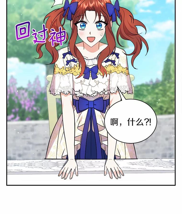 《狼犬男主的驯养师》18.我们该回去了 第12页