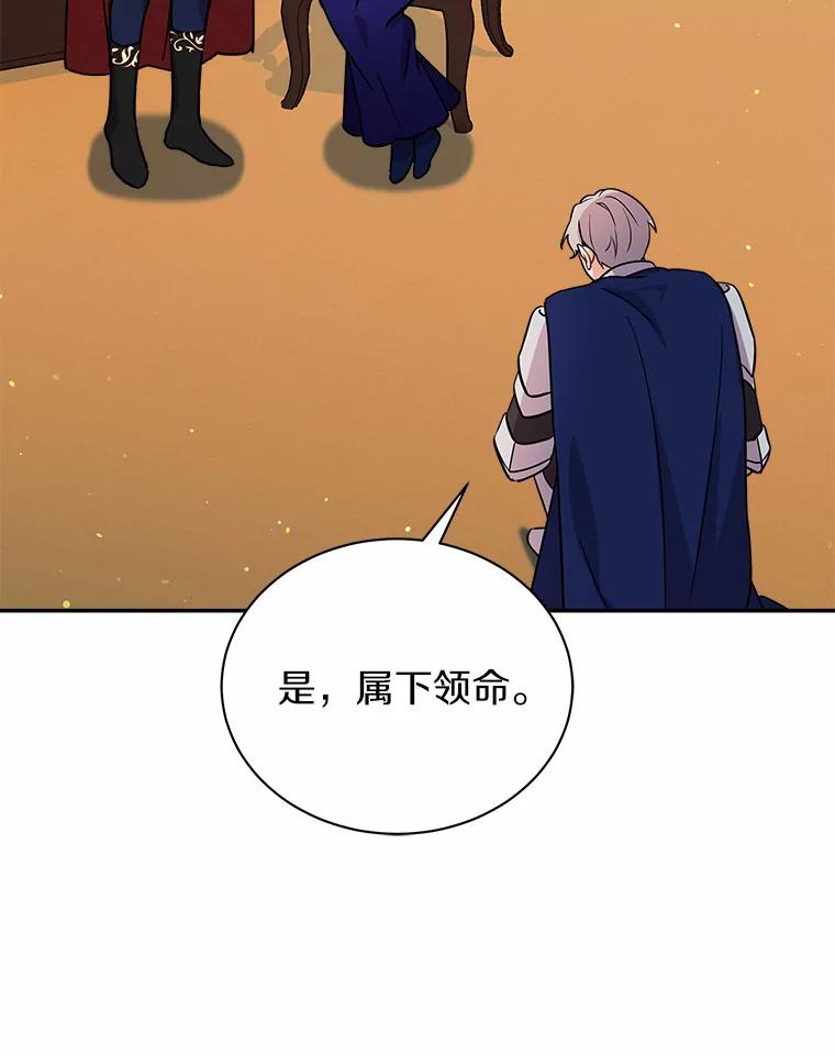 《狼犬男主的驯养师》18.我们该回去了 第94页