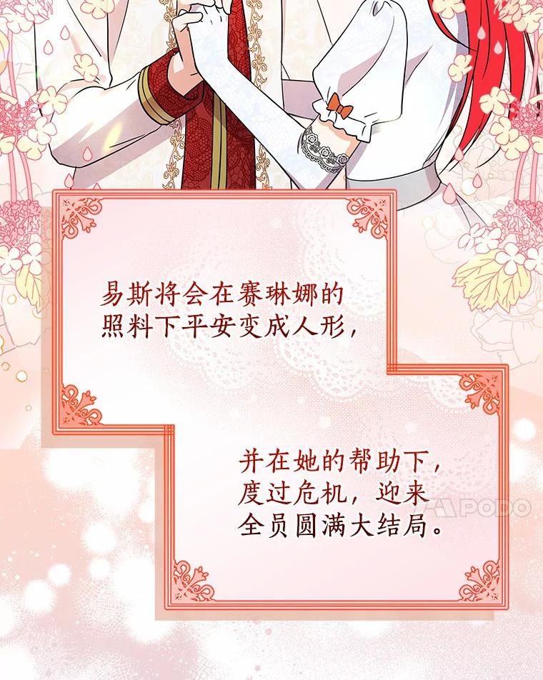 《狼犬男主的驯养师》18.我们该回去了 第58页
