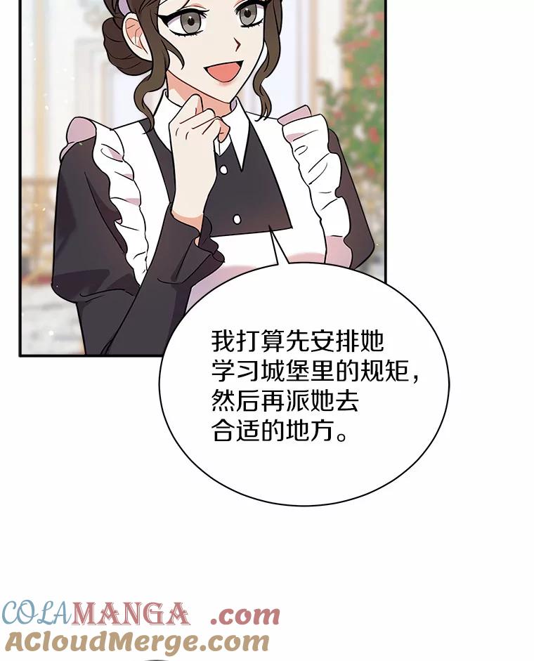 《狼犬男主的驯养师》18.我们该回去了 第21页