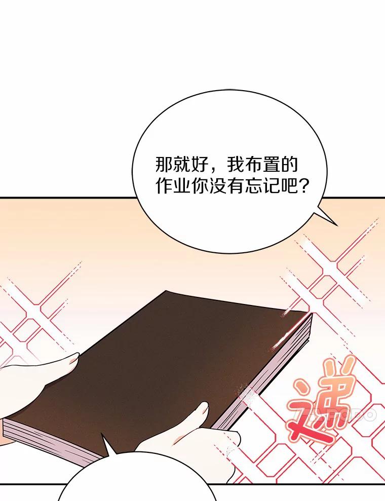 《狼犬男主的驯养师》18.我们该回去了 第28页