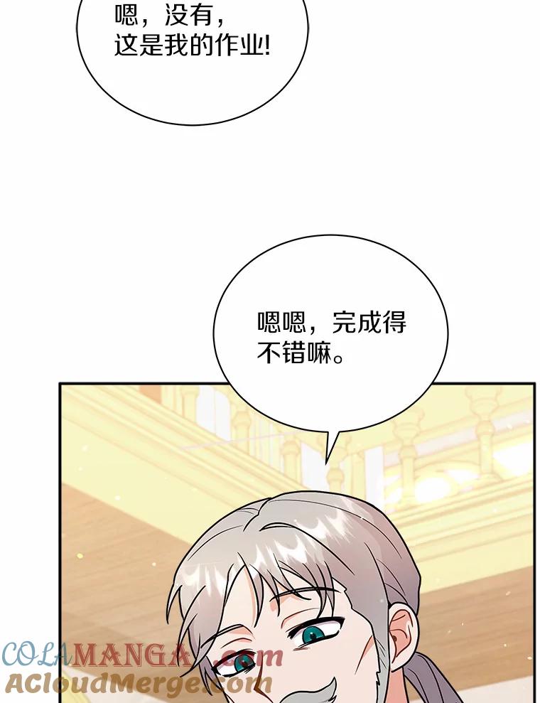 《狼犬男主的驯养师》18.我们该回去了 第29页