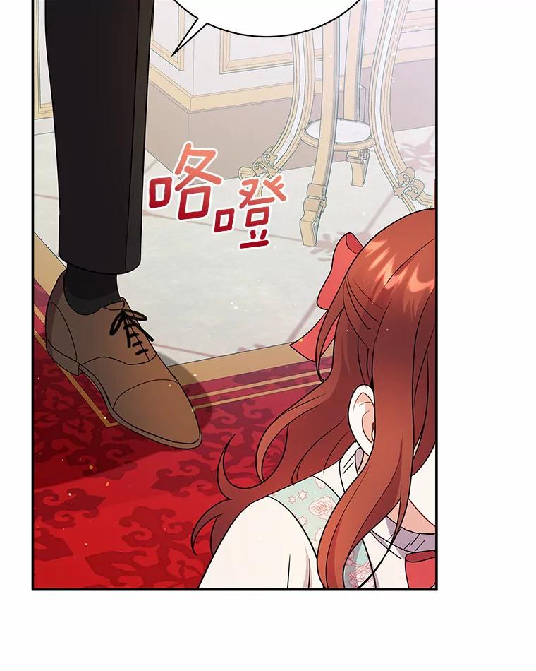 《狼犬男主的驯养师》18.我们该回去了 第66页