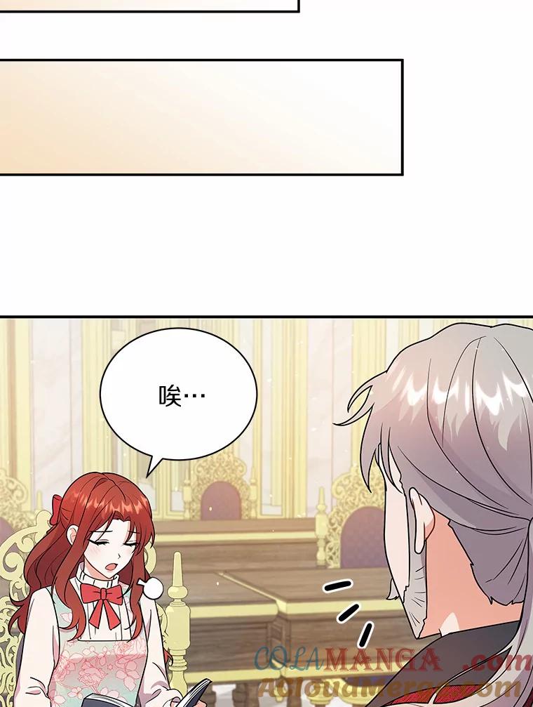 《狼犬男主的驯养师》18.我们该回去了 第37页