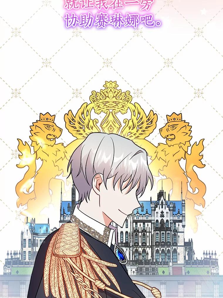 《狼犬男主的驯养师》18.我们该回去了 第80页