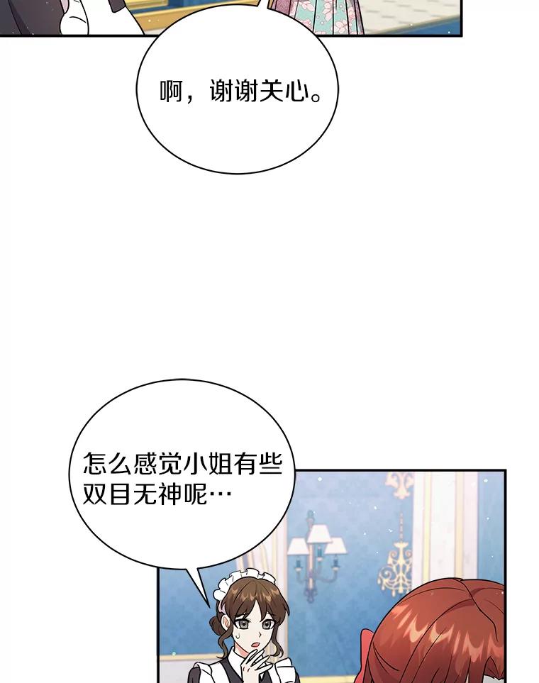 《狼犬男主的驯养师》18.我们该回去了 第44页