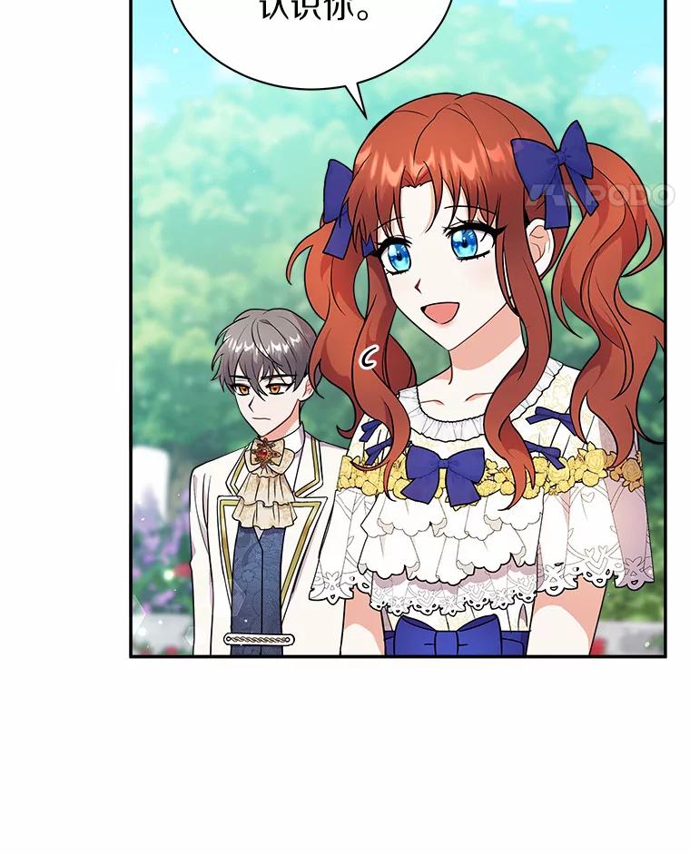 《狼犬男主的驯养师》18.我们该回去了 第15页