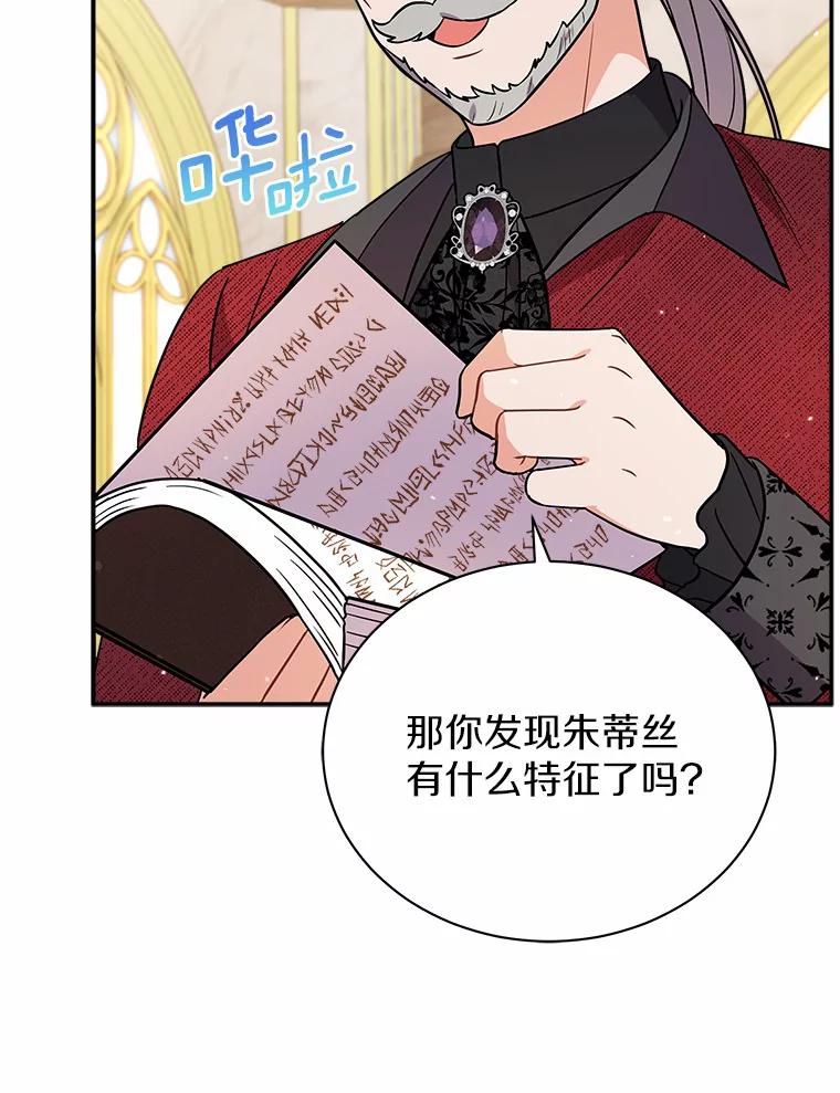 《狼犬男主的驯养师》18.我们该回去了 第30页