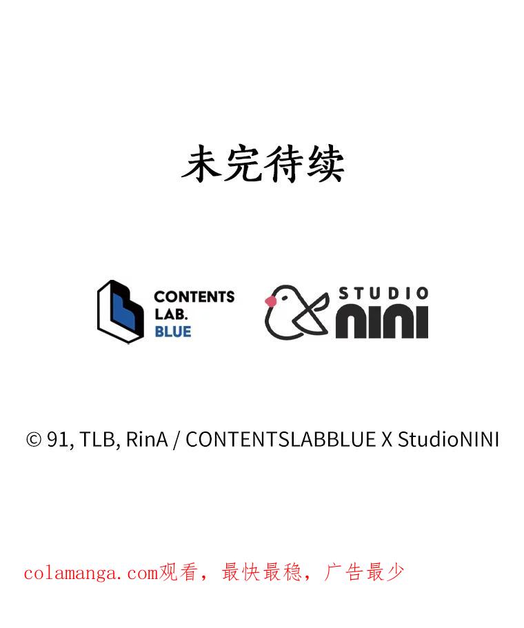 《狼犬男主的驯养师》18.我们该回去了 第100页