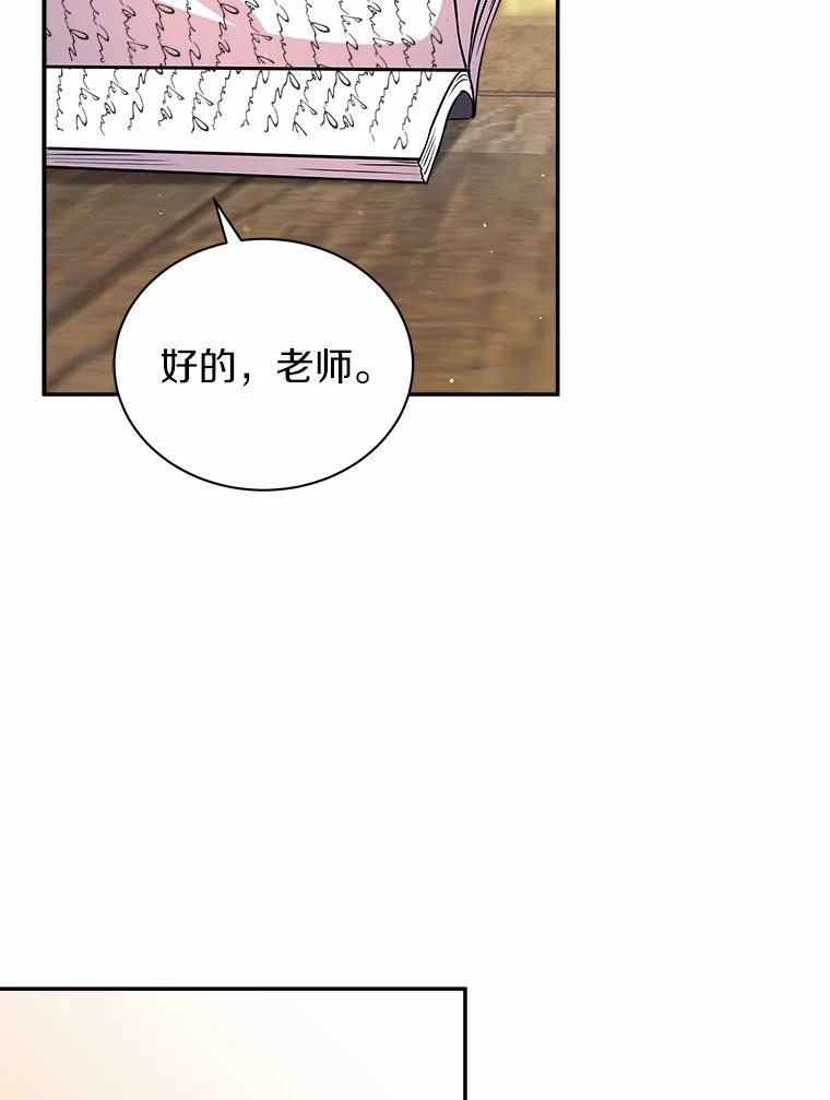 《狼犬男主的驯养师》18.我们该回去了 第36页