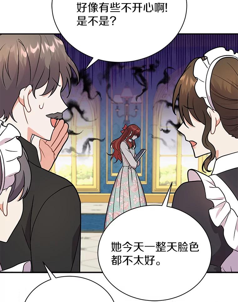 《狼犬男主的驯养师》18.我们该回去了 第47页