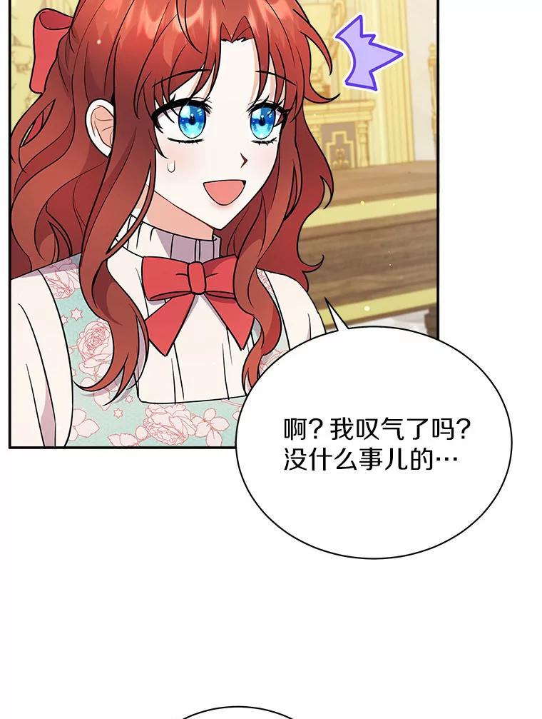 《狼犬男主的驯养师》18.我们该回去了 第39页