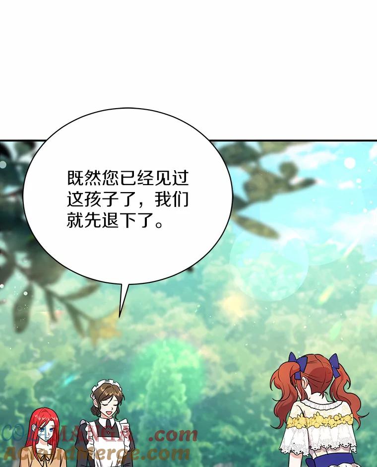 《狼犬男主的驯养师》18.我们该回去了 第13页