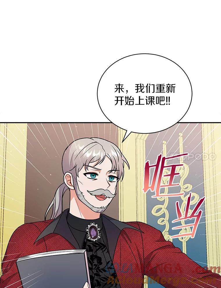 《狼犬男主的驯养师》18.我们该回去了 第25页