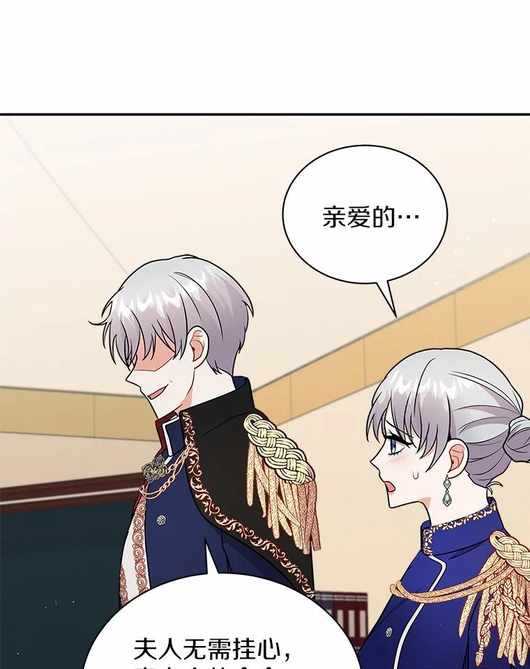 《狼犬男主的驯养师》18.我们该回去了 第95页